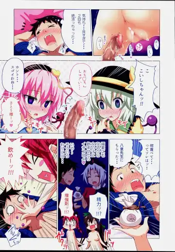 [Ginyou Haru] Gensoukyou Rakuenka Keikaku 17 Fhentai - Page 11