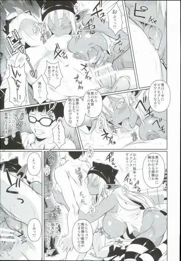 [Fuetakishi] High Elf × High School Shuugeki Hen Toujitsu Fhentai.net - Page 15