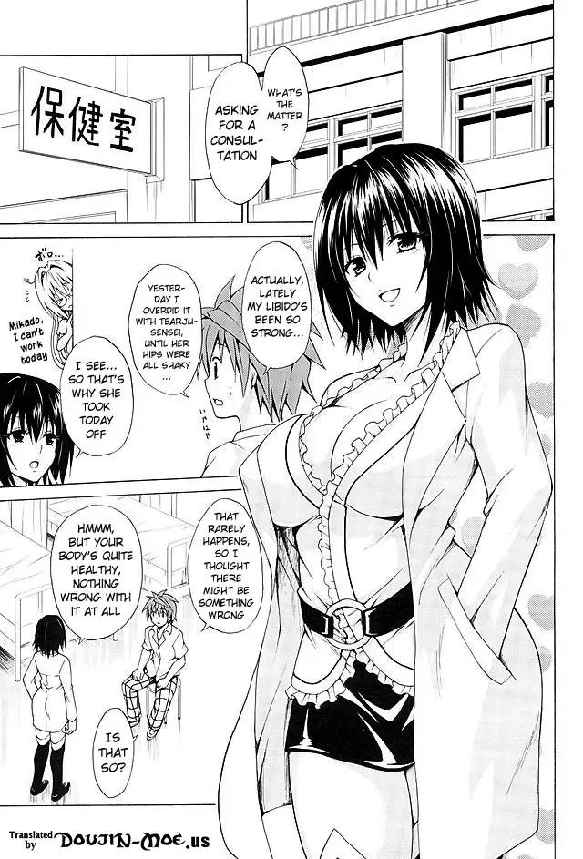 [Kasukabe Taro] Trouble★Teachers vol. 4 Fhentai - Page 2