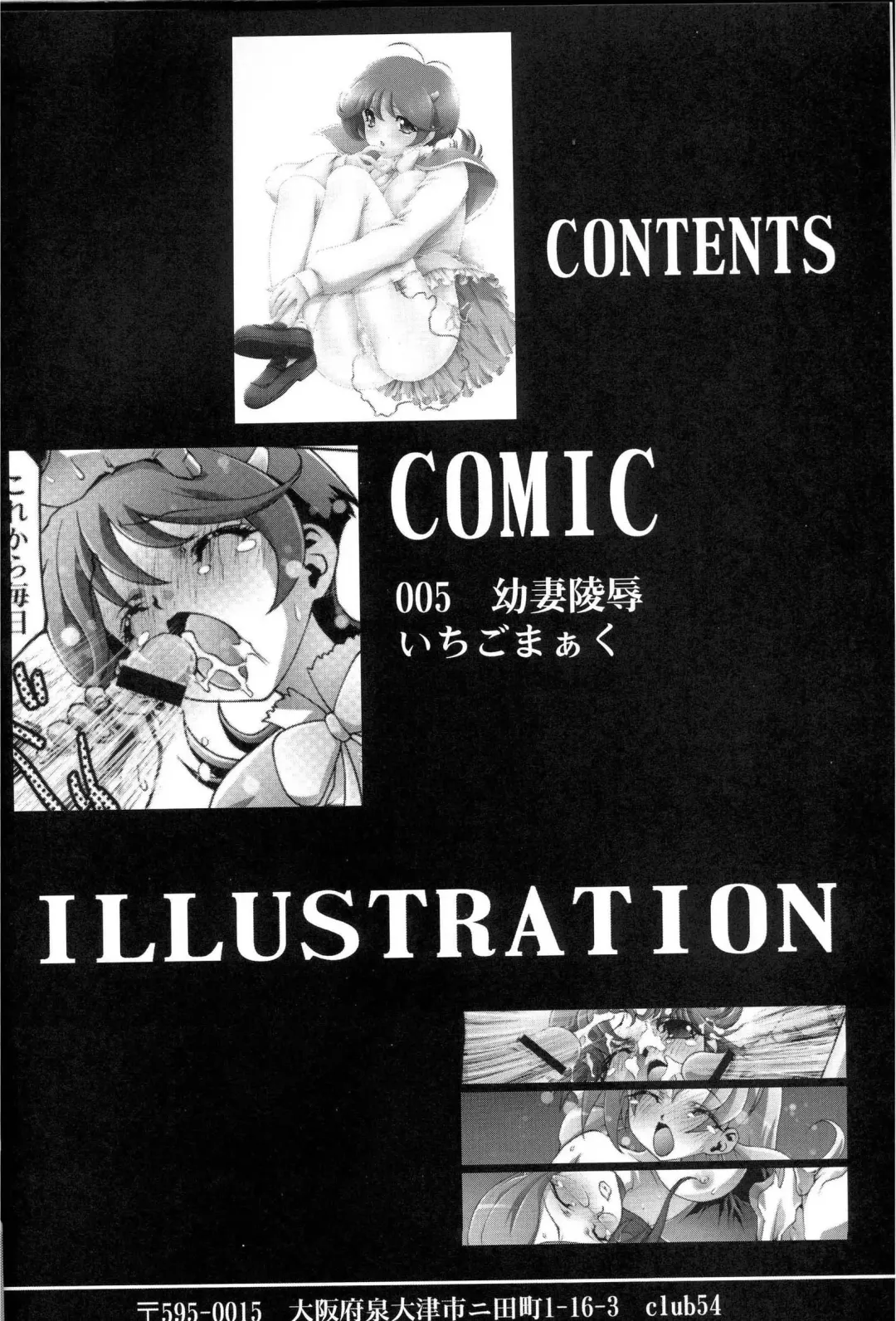 [Aoume Kaito - Ichigo Mark] Osanaduma Ryoujoku Fhentai - Page 2