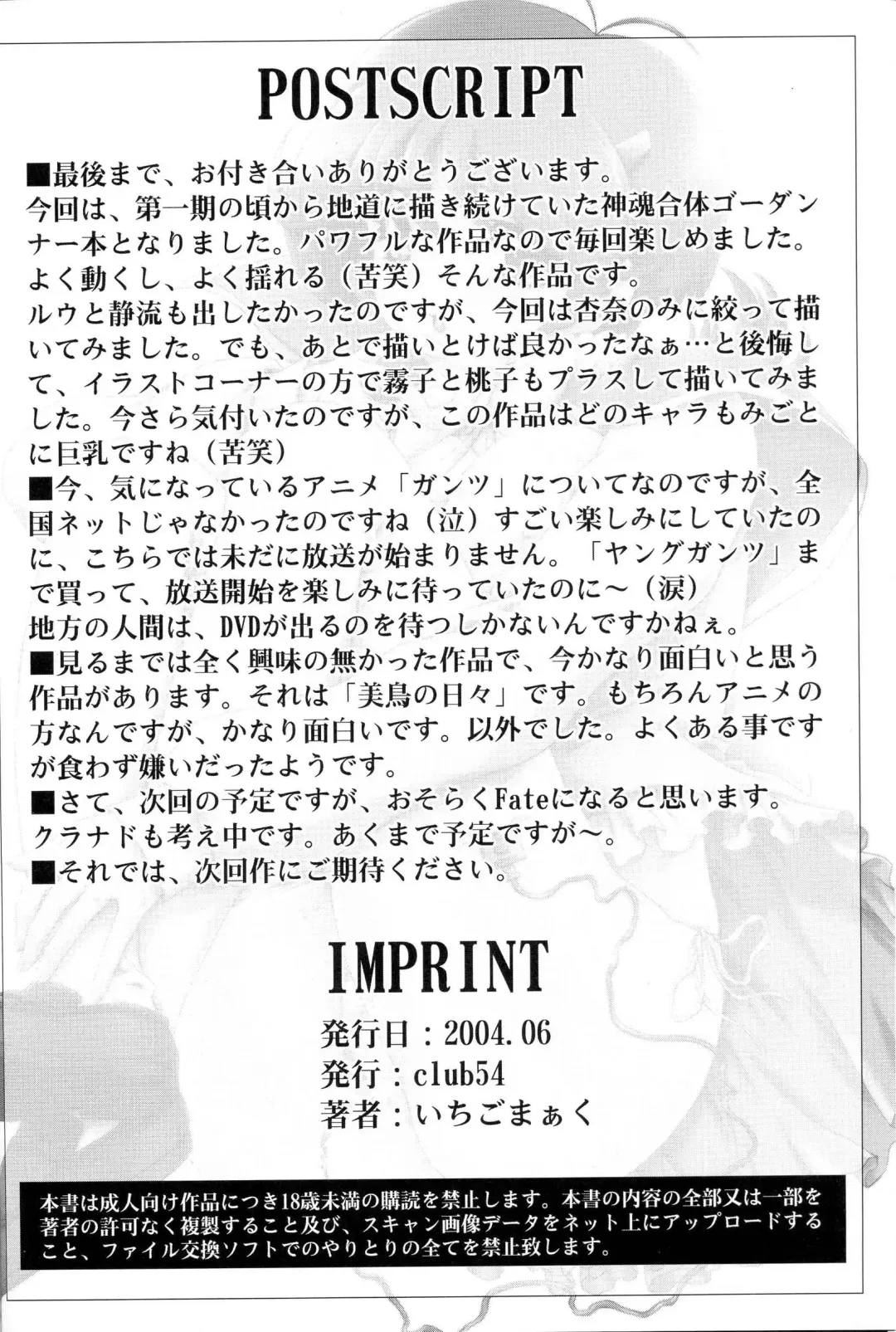 [Aoume Kaito - Ichigo Mark] Osanaduma Ryoujoku Fhentai - Page 24