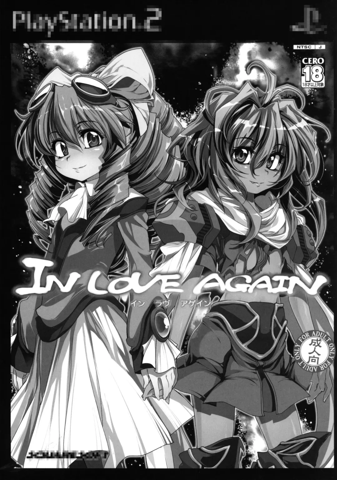 [Mochi] IN LOVE AGAIN Fhentai - Page 18