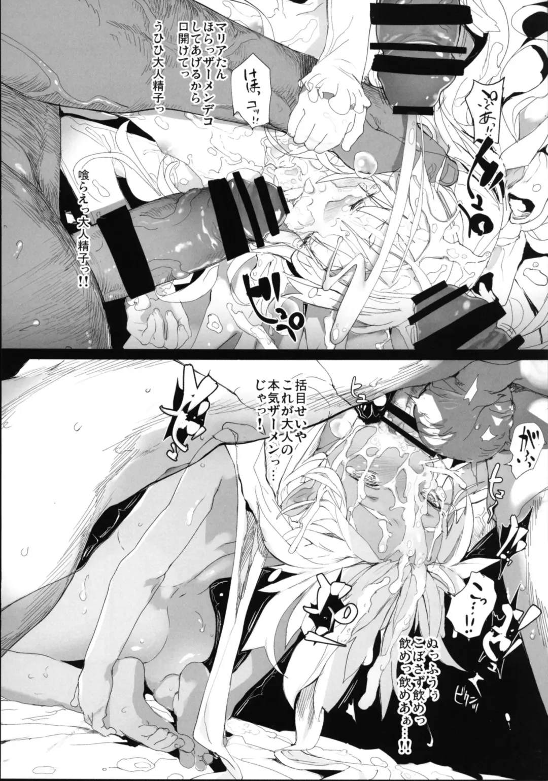 [Mochi] IN LOVE AGAIN Fhentai - Page 87