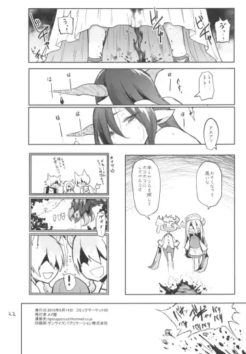 [Meme50] Danua o Kau Fhentai - Page 21