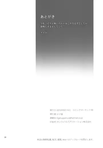 [Meme50] Danua o Kau Fhentai - Page 25