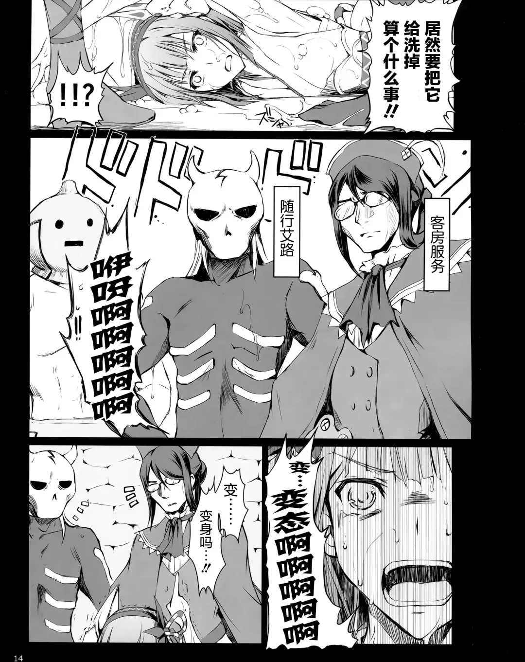 [Kizuki Aruchu - Zan] MonHun no Erohon 15 Fhentai - Page 15