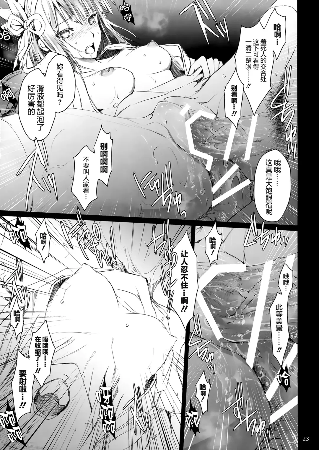 [Kizuki Aruchu - Zan] MonHun no Erohon 15 Fhentai - Page 24