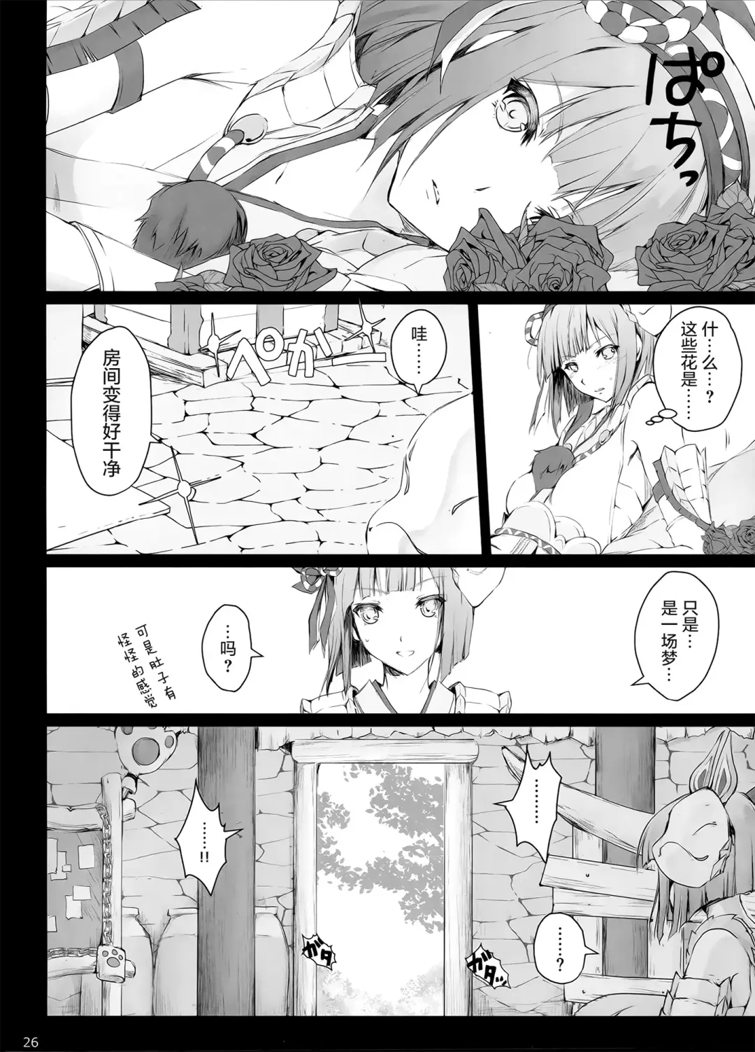 [Kizuki Aruchu - Zan] MonHun no Erohon 15 Fhentai - Page 28