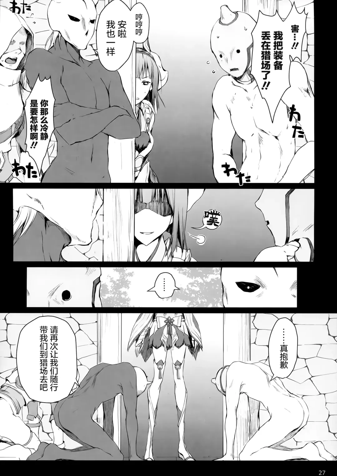 [Kizuki Aruchu - Zan] MonHun no Erohon 15 Fhentai - Page 29