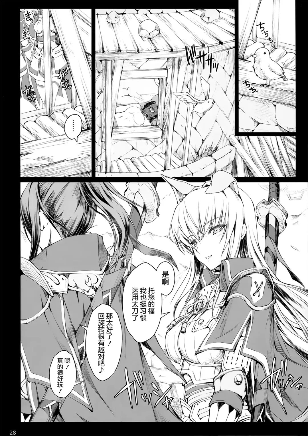 [Kizuki Aruchu - Zan] MonHun no Erohon 15 Fhentai - Page 30