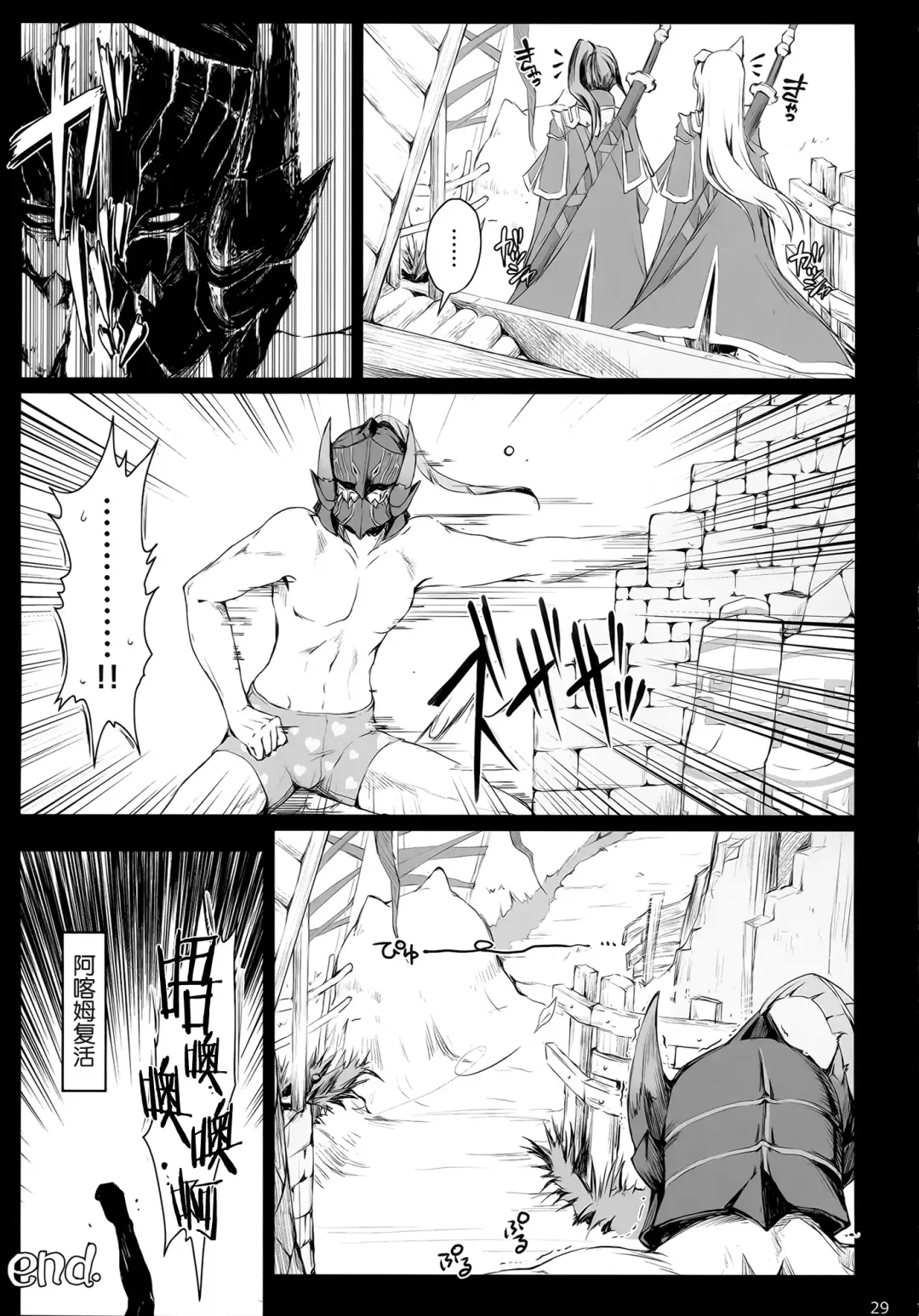 [Kizuki Aruchu - Zan] MonHun no Erohon 15 Fhentai - Page 31