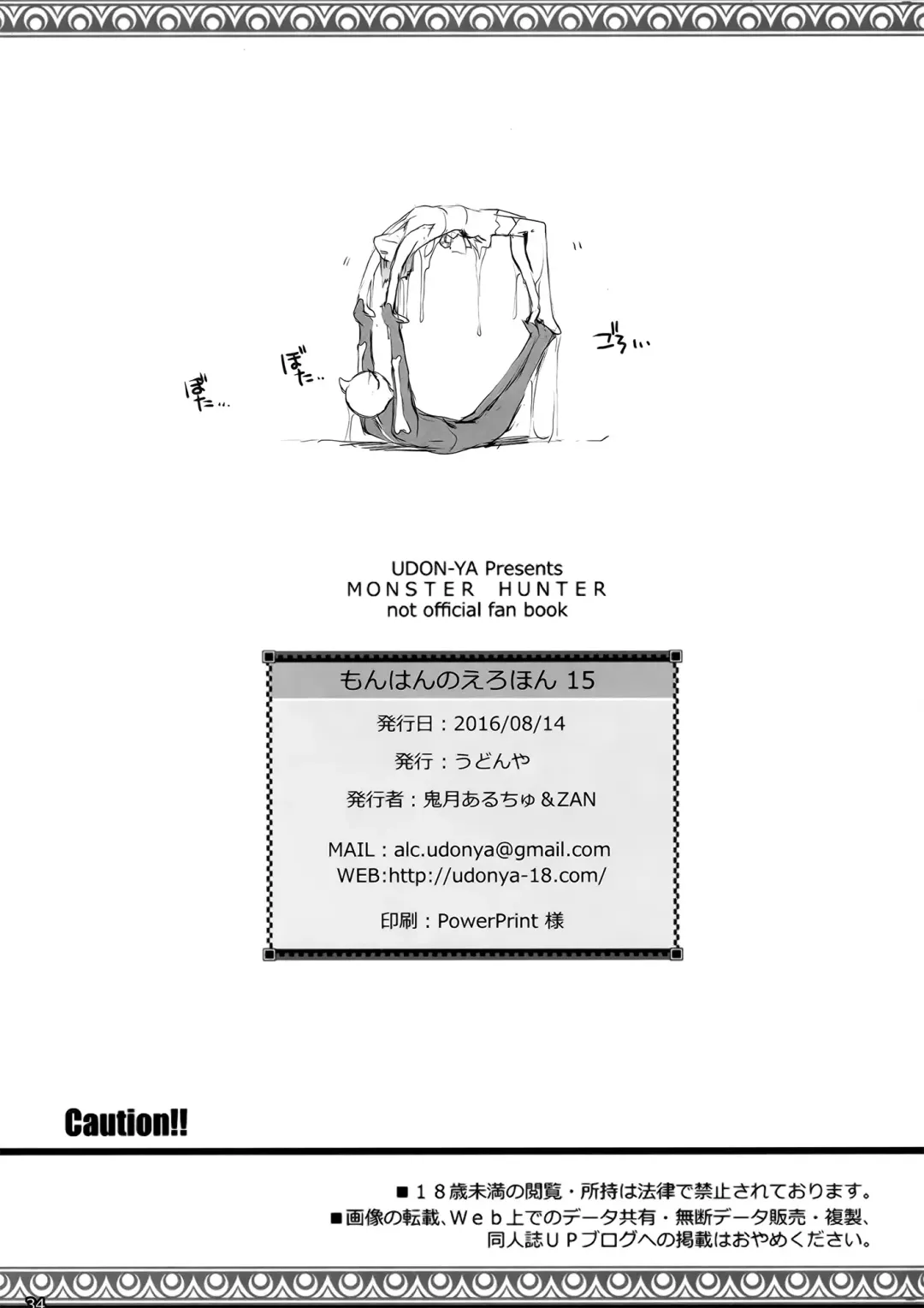 [Kizuki Aruchu - Zan] MonHun no Erohon 15 Fhentai - Page 36