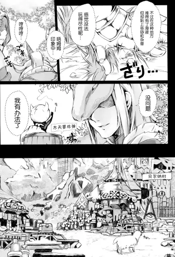 [Kizuki Aruchu - Zan] MonHun no Erohon 15 Fhentai - Page 12