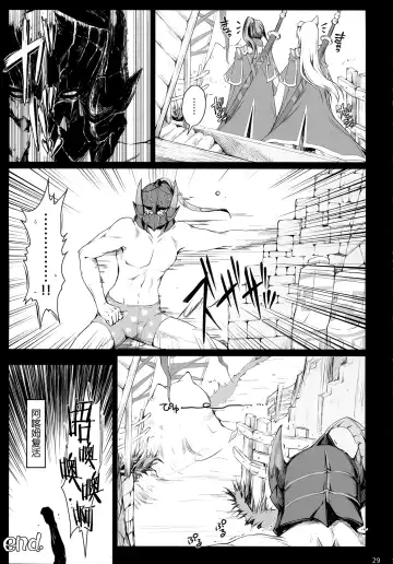 [Kizuki Aruchu - Zan] MonHun no Erohon 15 Fhentai - Page 31