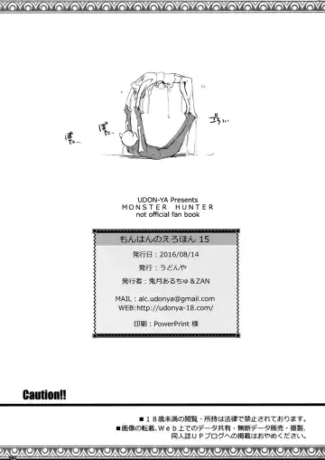 [Kizuki Aruchu - Zan] MonHun no Erohon 15 Fhentai - Page 36