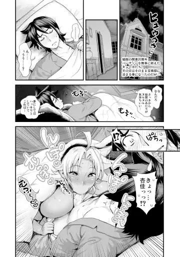 [Satou Kimiatsu - Tamatsuyada] Energy Kyo-ka!! ~Bakunyuu JK. Gachizeme Hatsujouchuu!~ Shinshou Kaimaku!? Zengo Mankitsu Jealousy 4P kara no Love Love Daienjou!? Fhentai.net - Page 3