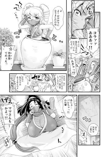 [Satou Kimiatsu - Tamatsuyada] Energy Kyo-ka!! ~Bakunyuu JK. Gachizeme Hatsujouchuu!~ Shinshou Kaimaku!? Zengo Mankitsu Jealousy 4P kara no Love Love Daienjou!? Fhentai.net - Page 7