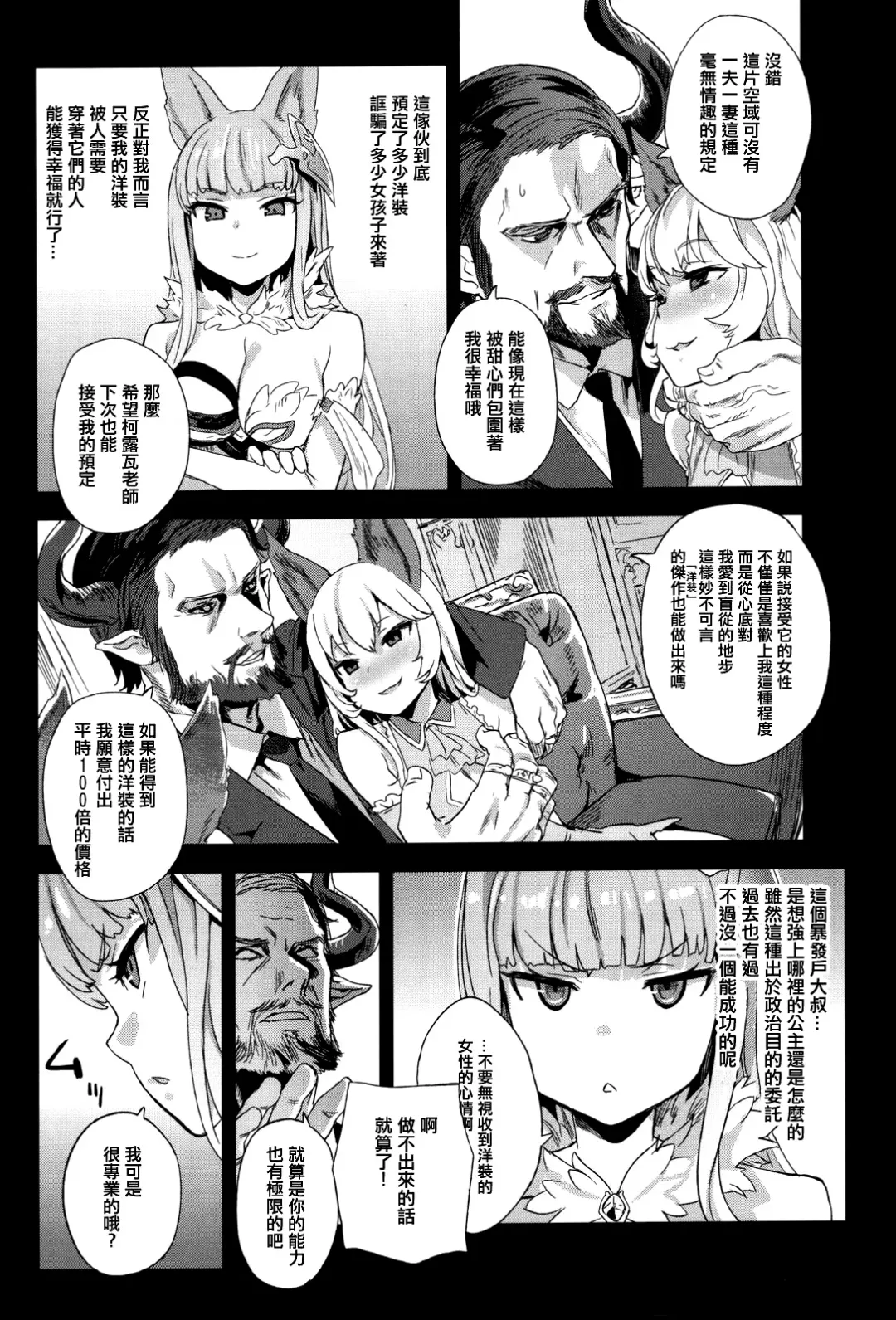 [Asanagi] VictimGirls 21 Bokujou: Happy End Fhentai.net - Page 3