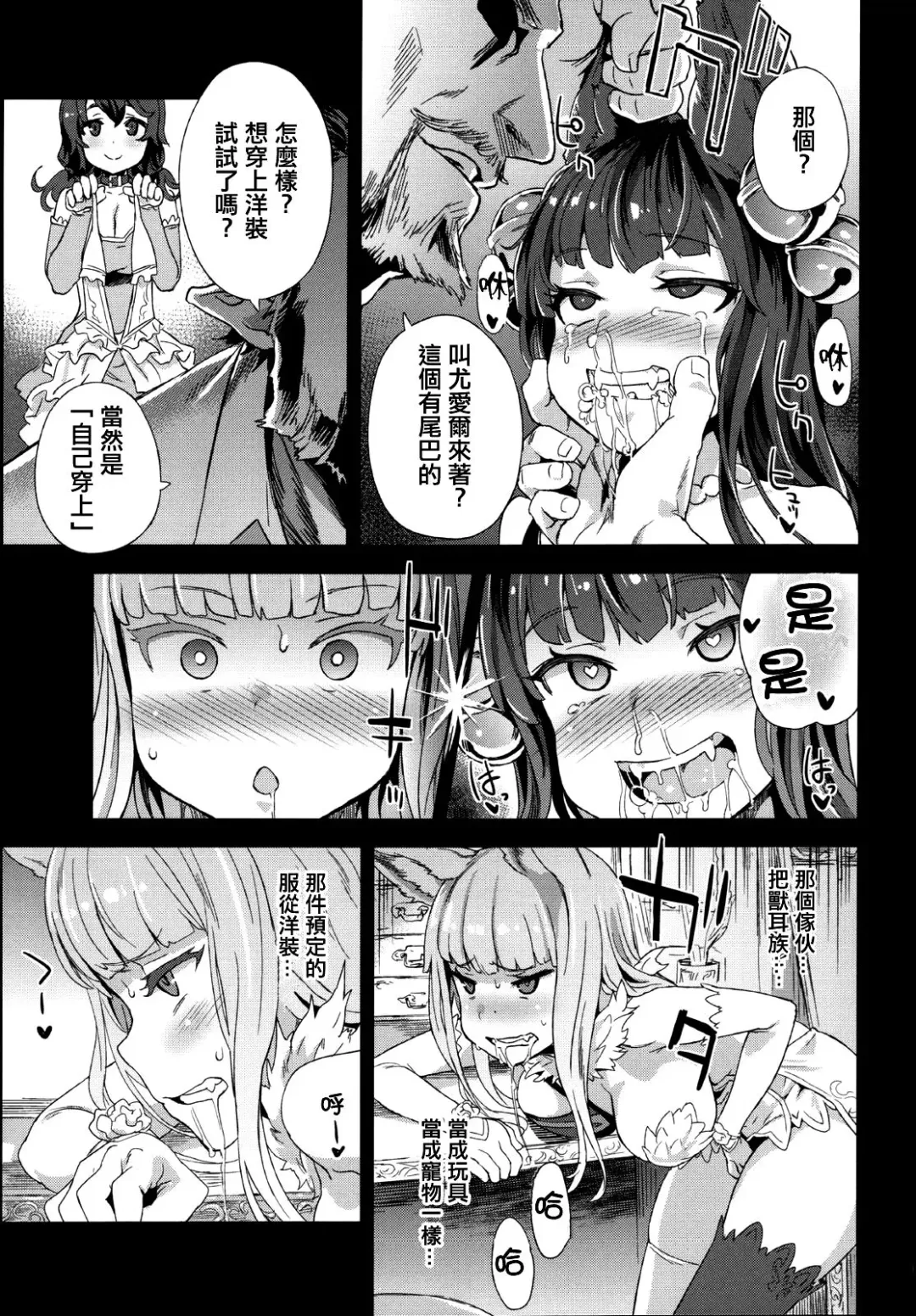 [Asanagi] VictimGirls 21 Bokujou: Happy End Fhentai.net - Page 8