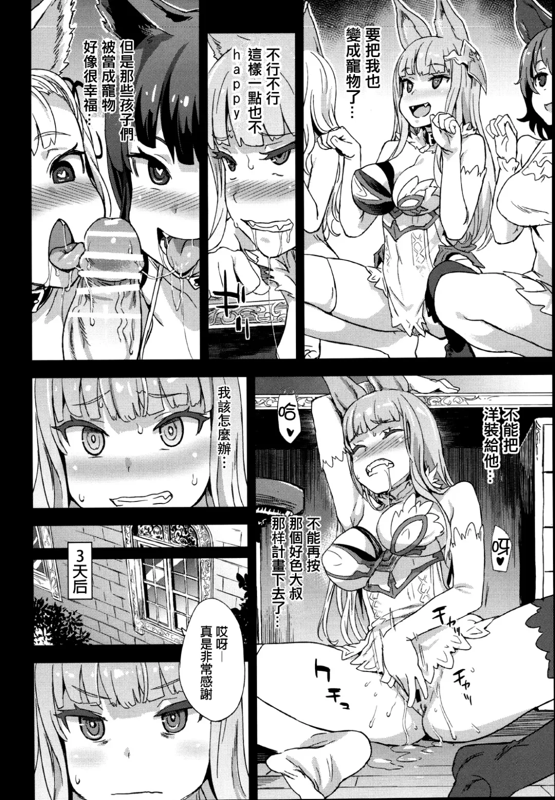 [Asanagi] VictimGirls 21 Bokujou: Happy End Fhentai.net - Page 9