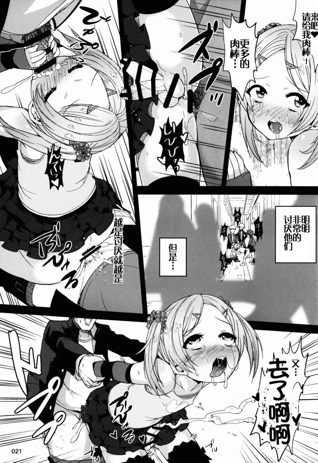 [Ere 2 Earo] ChinGirls 1 Fhentai.net - Page 21