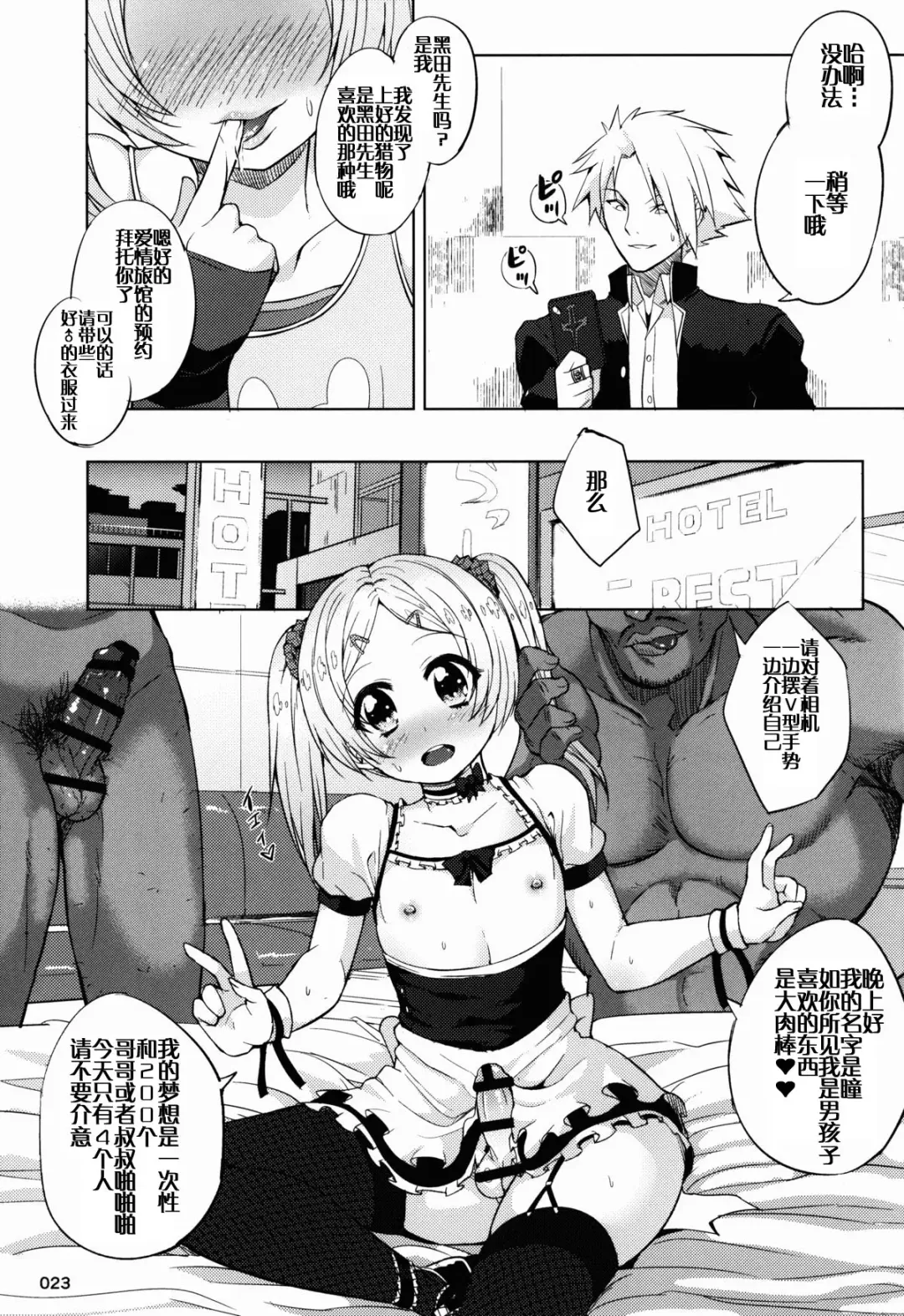 [Ere 2 Earo] ChinGirls 1 Fhentai.net - Page 23