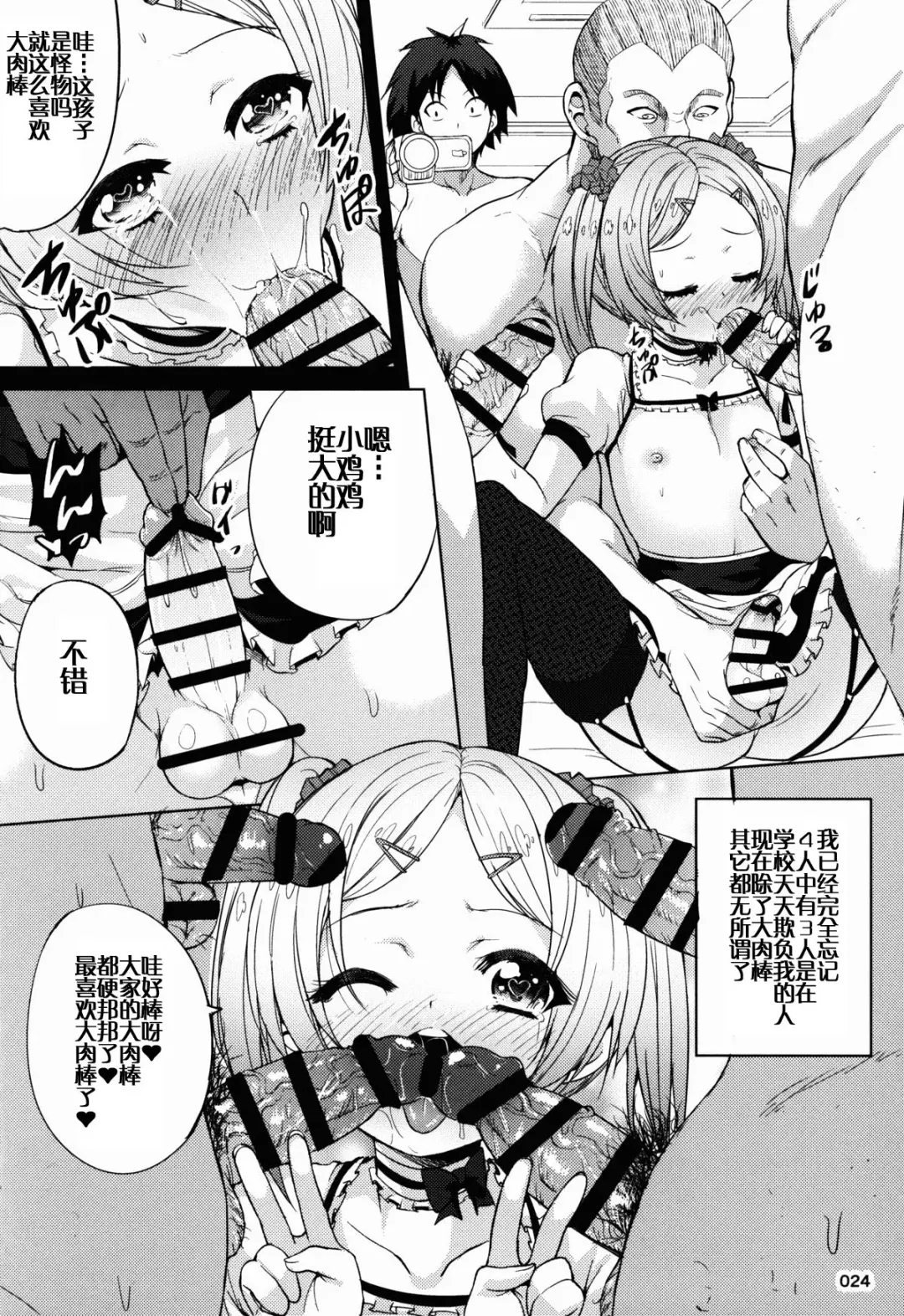 [Ere 2 Earo] ChinGirls 1 Fhentai.net - Page 24