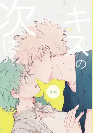 Read Inte shinkan sanpuru※ jotaika※ inte shinkan sanpuru※ jotaika※[boku no hero academia]sample - Fhentai