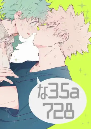 Inte shinkan sanpuru※ jotaika※ inte shinkan sanpuru※ jotaika※[boku no hero academia]sample Fhentai - Page 13