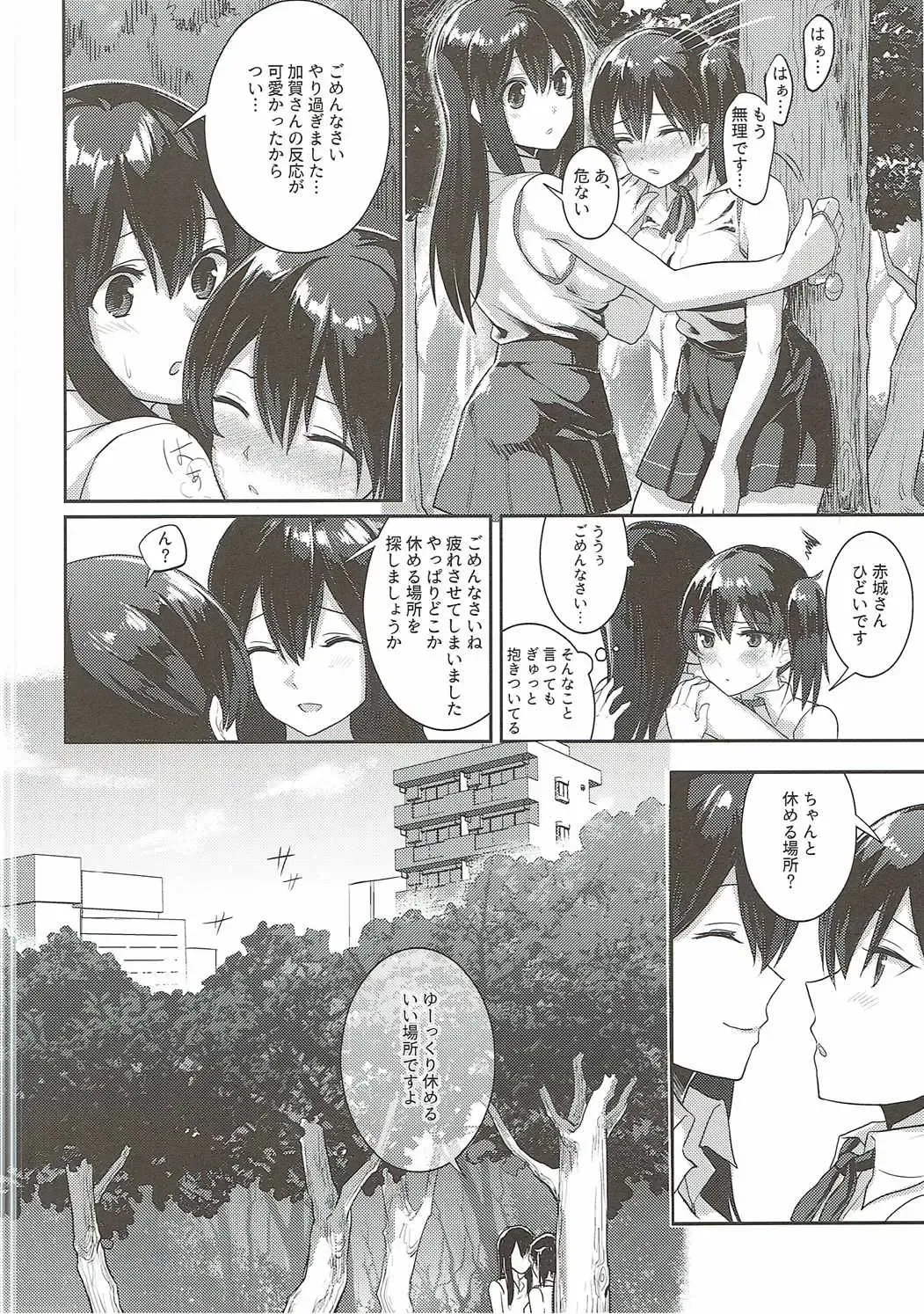 [Fukuroumori] Manatsu no Veil Fhentai - Page 13
