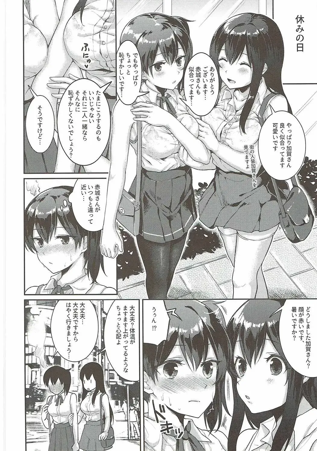 [Fukuroumori] Manatsu no Veil Fhentai - Page 3