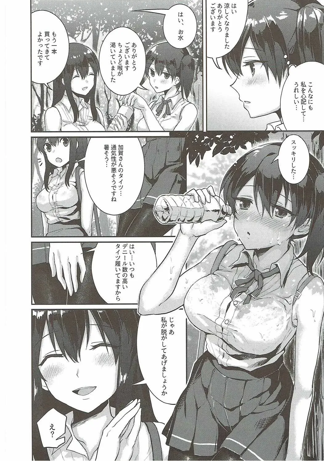 [Fukuroumori] Manatsu no Veil Fhentai - Page 5