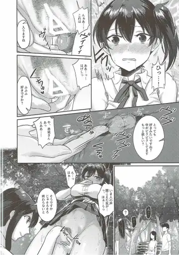[Fukuroumori] Manatsu no Veil Fhentai - Page 11