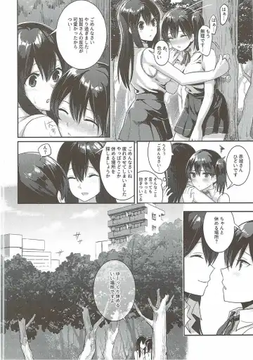 [Fukuroumori] Manatsu no Veil Fhentai - Page 13