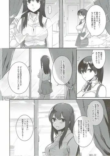 [Fukuroumori] Manatsu no Veil Fhentai - Page 15