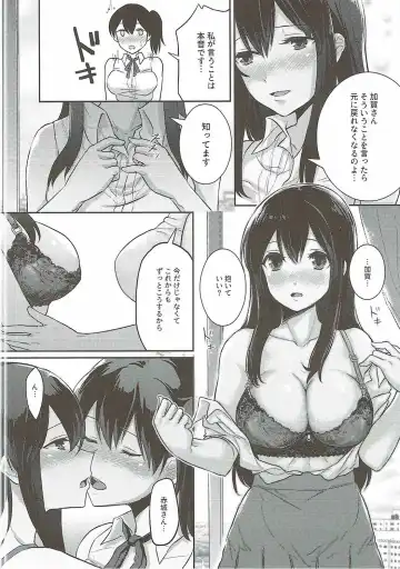 [Fukuroumori] Manatsu no Veil Fhentai - Page 17