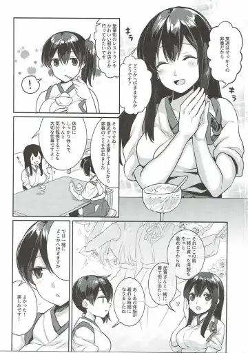 [Fukuroumori] Manatsu no Veil Fhentai - Page 2