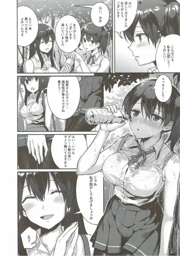 [Fukuroumori] Manatsu no Veil Fhentai - Page 5