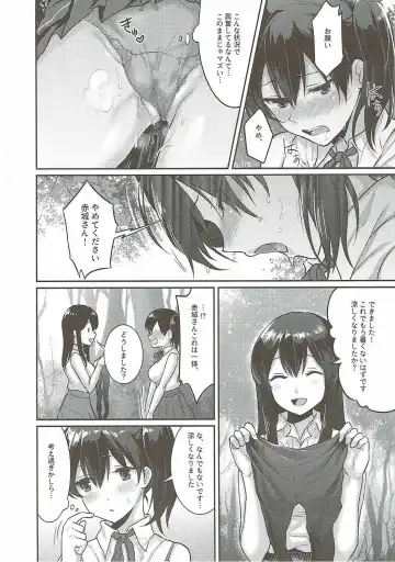 [Fukuroumori] Manatsu no Veil Fhentai - Page 7