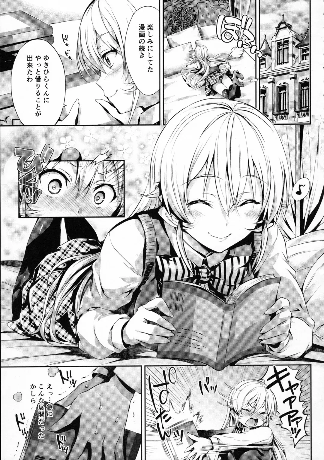 [Hisasi] Erina-sama no Renai Kenkyuukai. Fhentai - Page 2