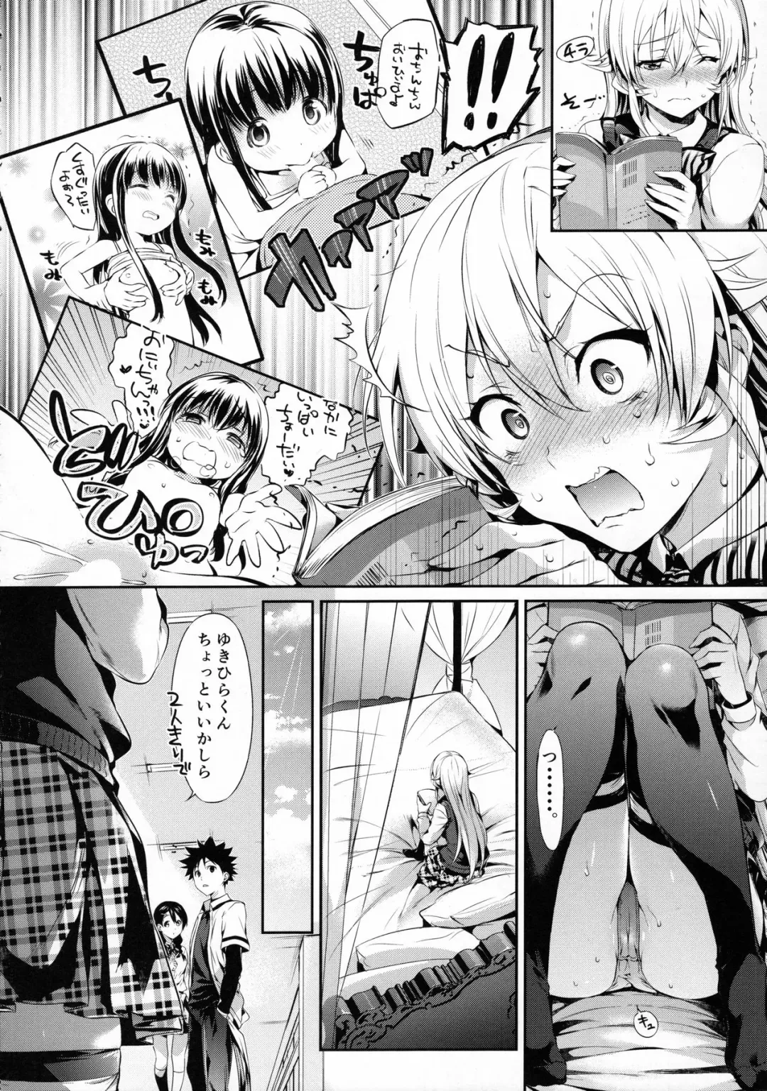 [Hisasi] Erina-sama no Renai Kenkyuukai. Fhentai - Page 3