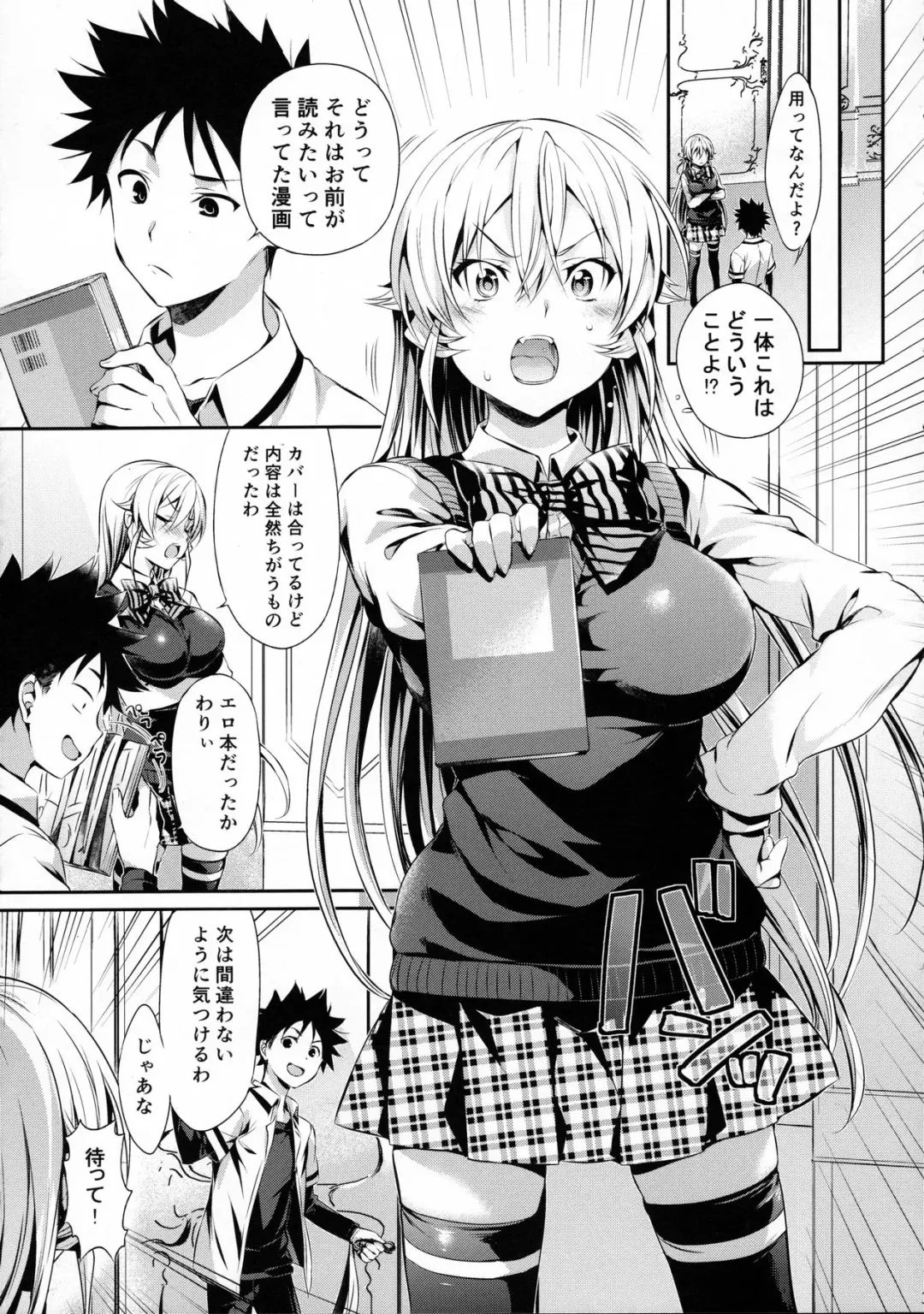 [Hisasi] Erina-sama no Renai Kenkyuukai. Fhentai - Page 4