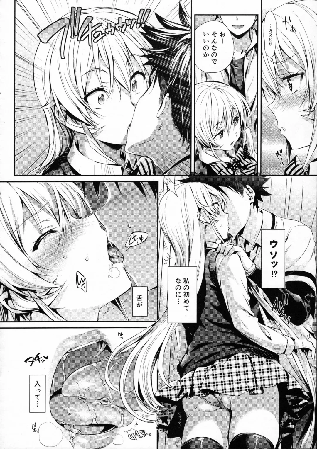 [Hisasi] Erina-sama no Renai Kenkyuukai. Fhentai - Page 7