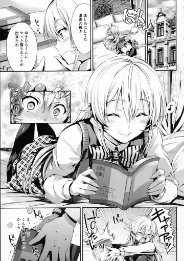 [Hisasi] Erina-sama no Renai Kenkyuukai. Fhentai - Page 2