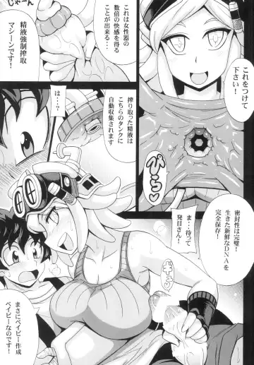 [Oujano Kaze] Watashi no Dokkawaii Baby♪ Fhentai.net - Page 5