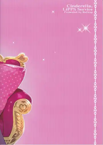[Otsumami] Cinderella, LiPPS Service Fhentai - Page 26