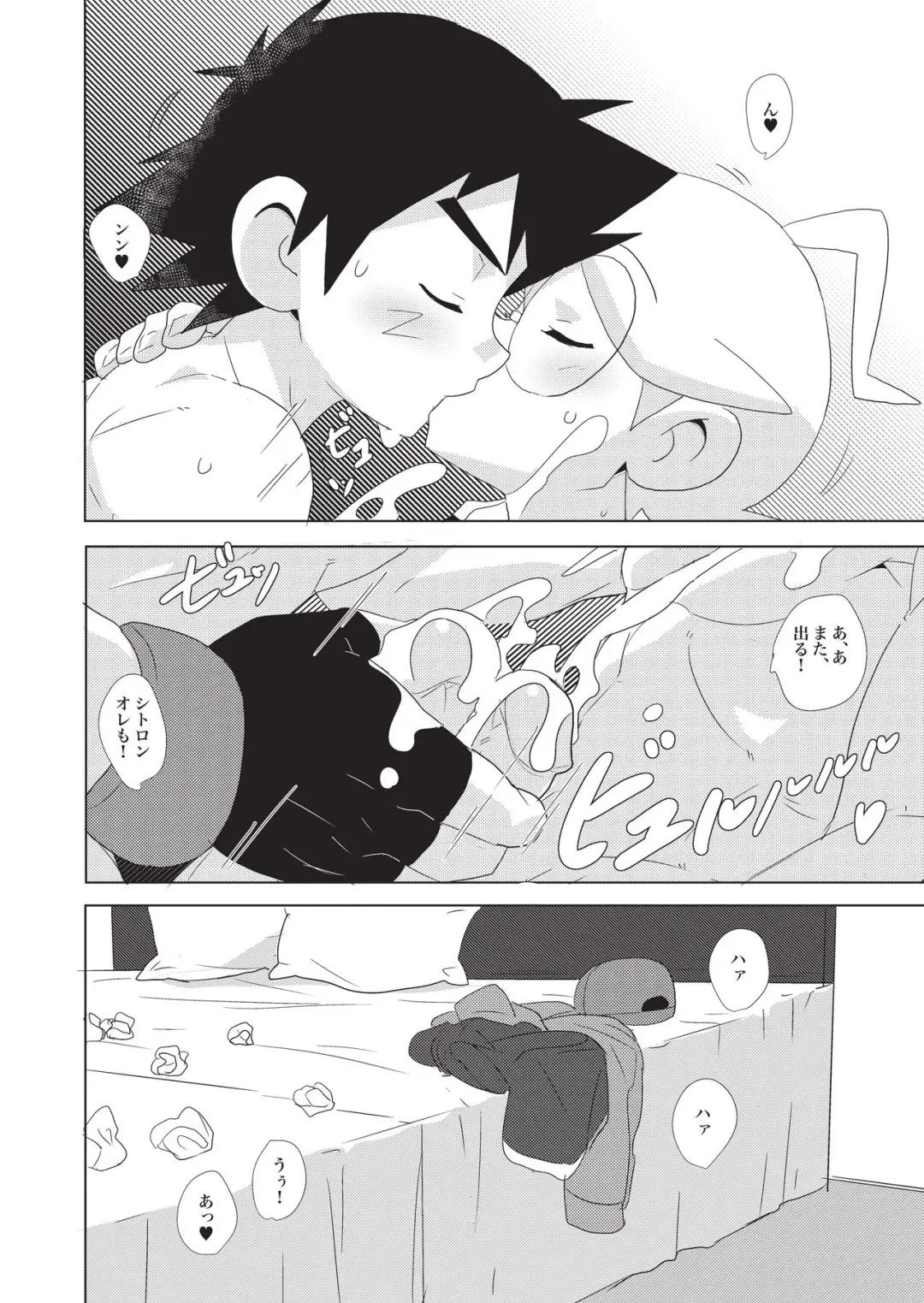 [10nin] cream soda Fhentai - Page 16