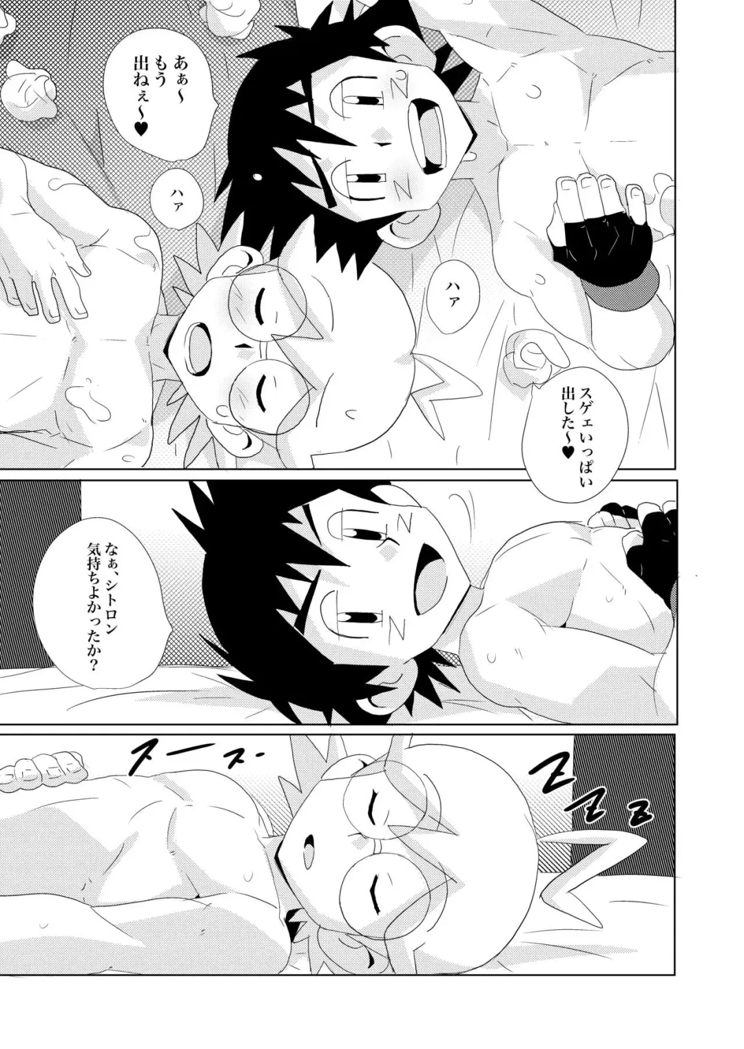 [10nin] cream soda Fhentai - Page 17