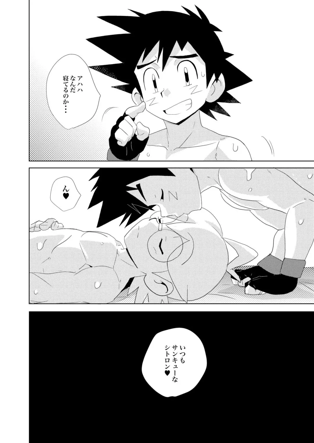 [10nin] cream soda Fhentai - Page 18