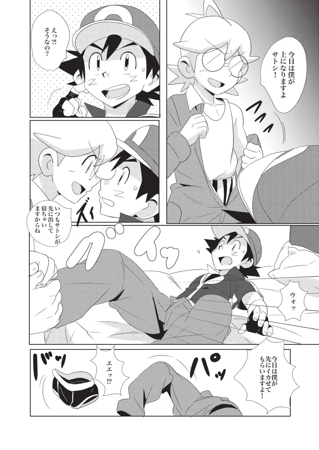 [10nin] cream soda Fhentai - Page 8